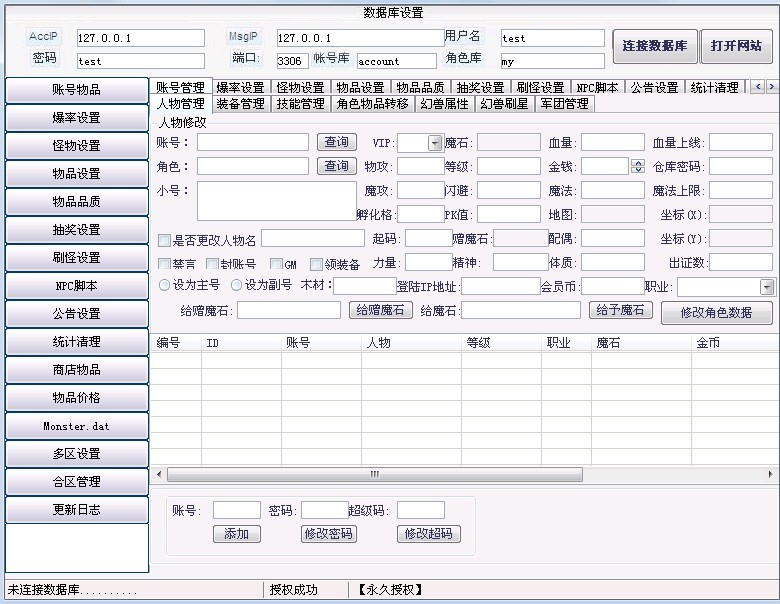 梦幻西游私服梦呓传说版本