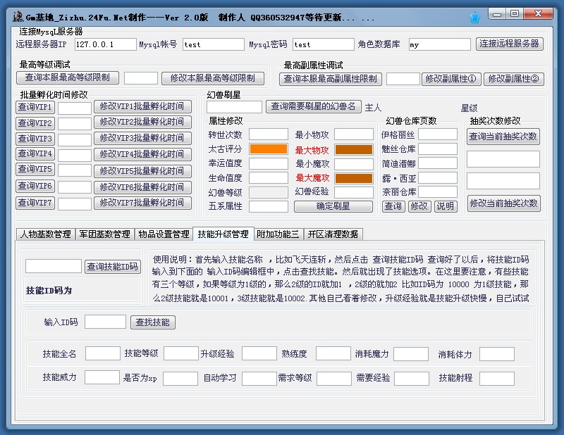 梦幻西游私服打金