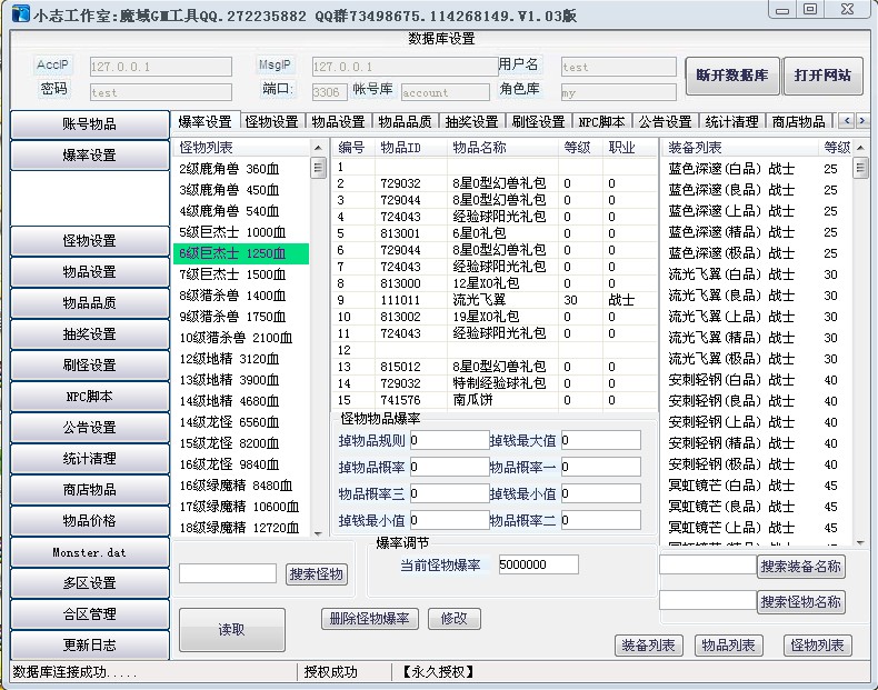 梦幻在线客服系统