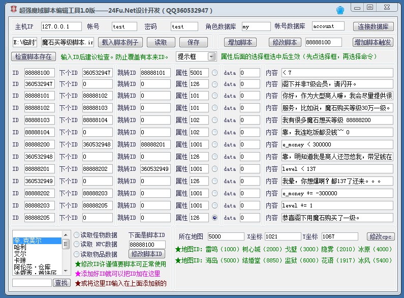 架设加修改梦幻手游SF