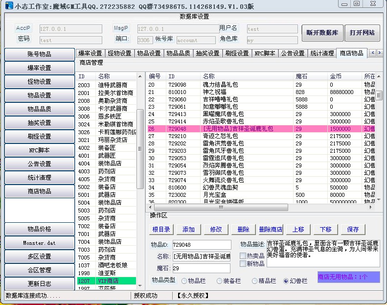 梦幻诛仙手游sf部落