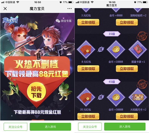 梦幻 怀旧15门,梦幻西游公益服私服心得